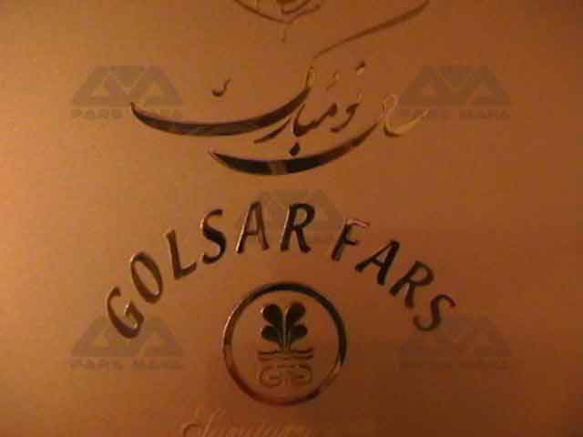 Golsar Fars