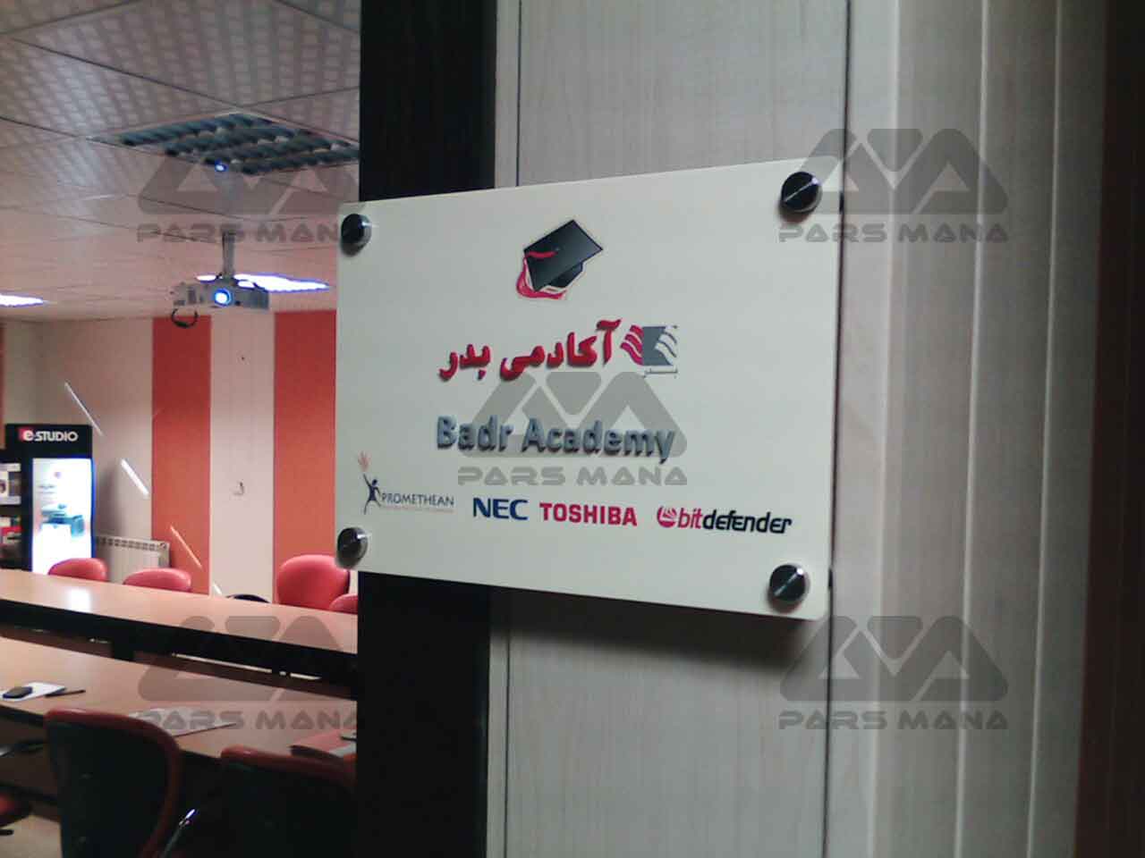 Academy Badr