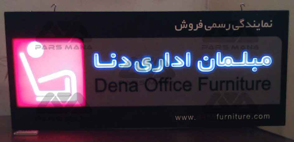 Dena Office Furniture