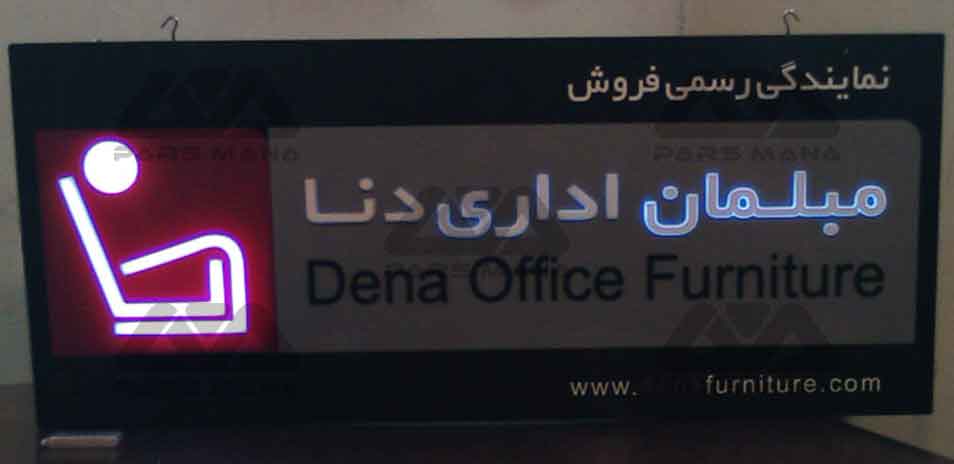 Dena Office Furniture