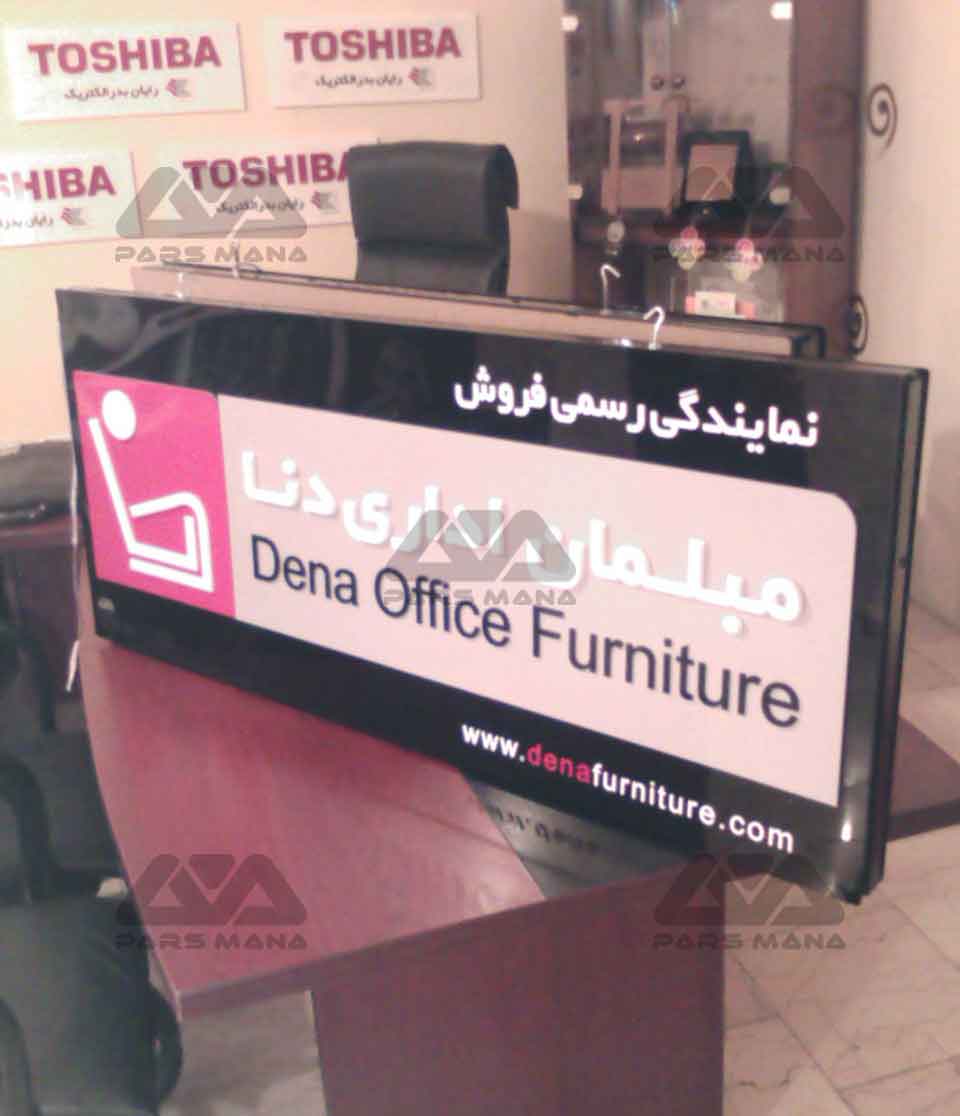 Dena Office Furniture