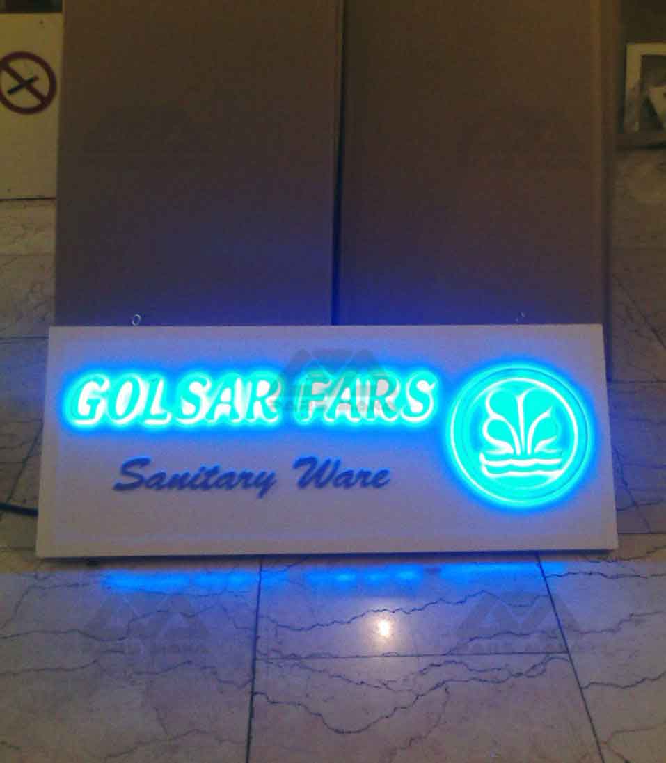 Golsar Fars