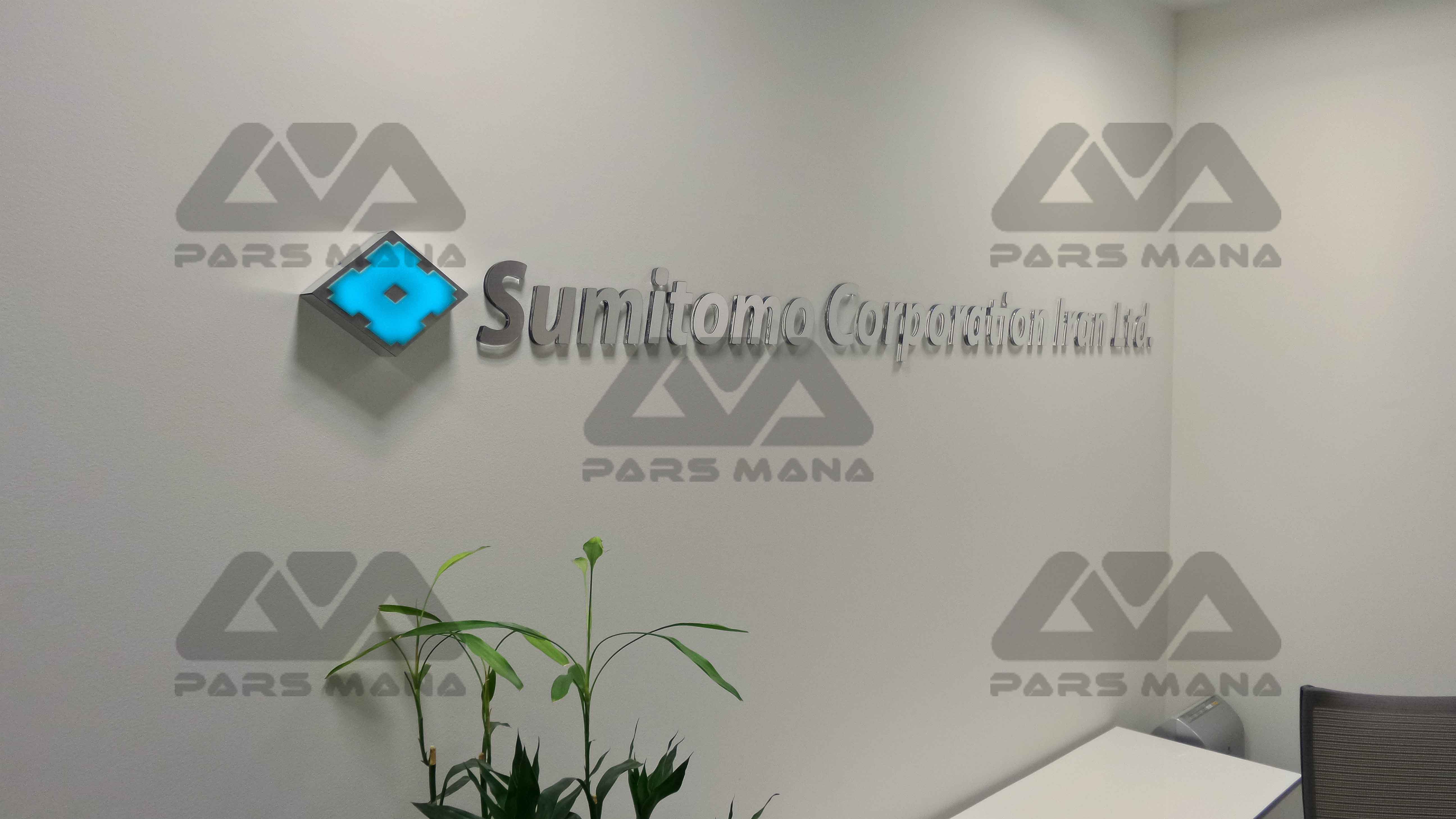 Sumitomo Corporation Iran Ltd