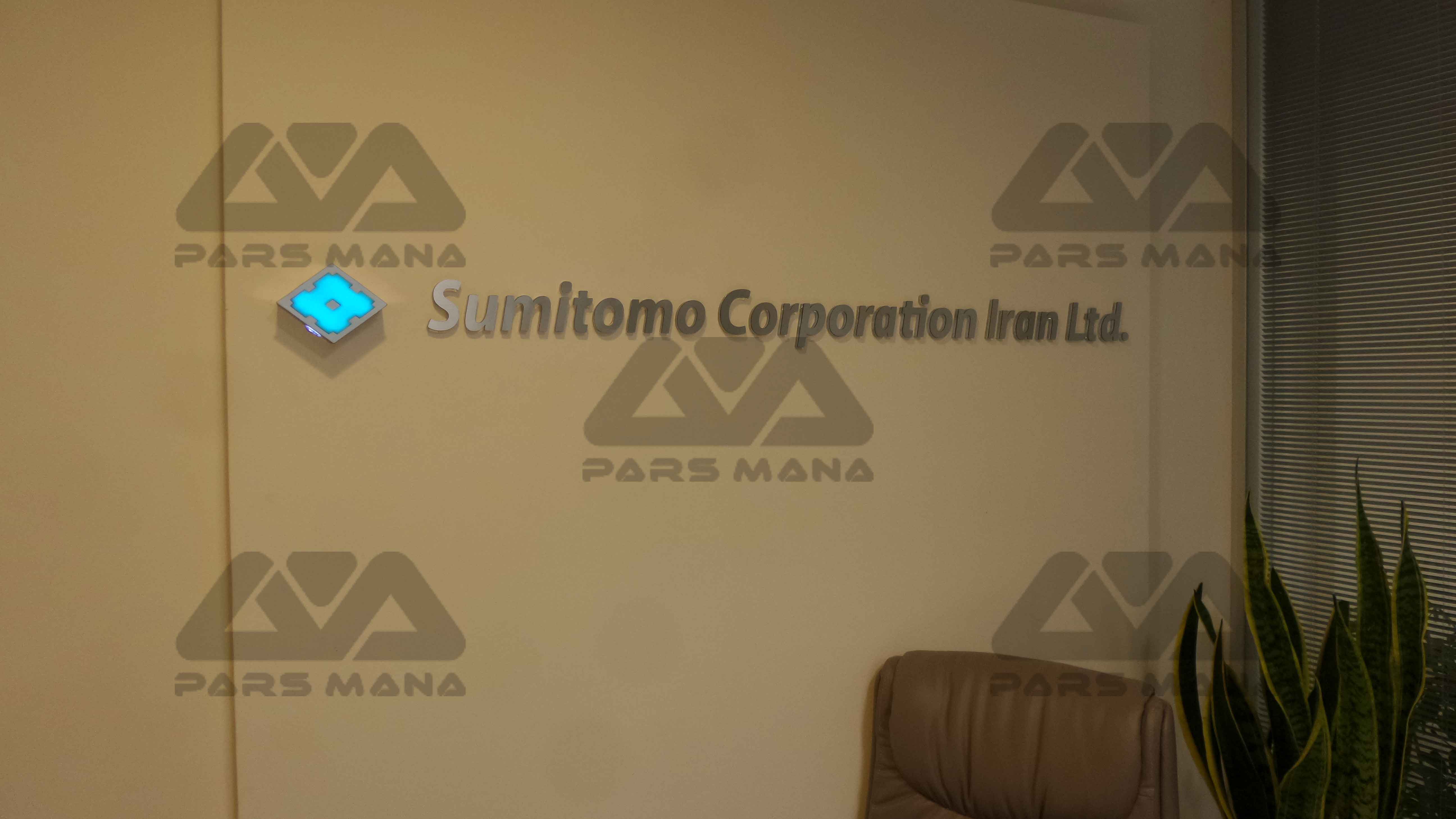 Sumitomo Corporation Iran Ltd