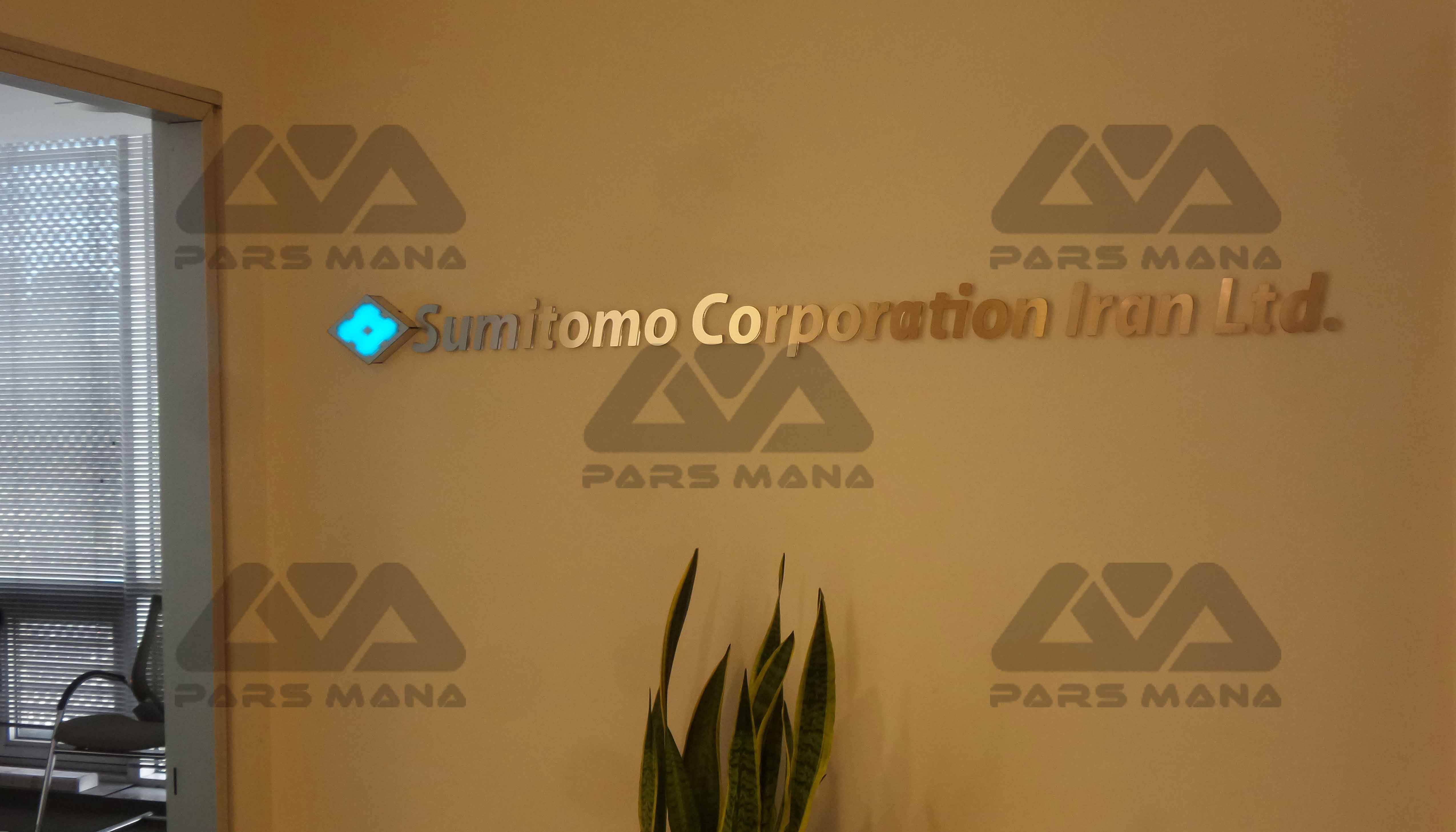 Sumitomo Corporation Iran Ltd
